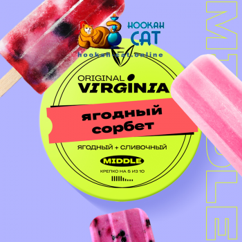 Табак для кальяна Original Virginia Middle Ягодный Сорбет 25г Акцизный - фото 1